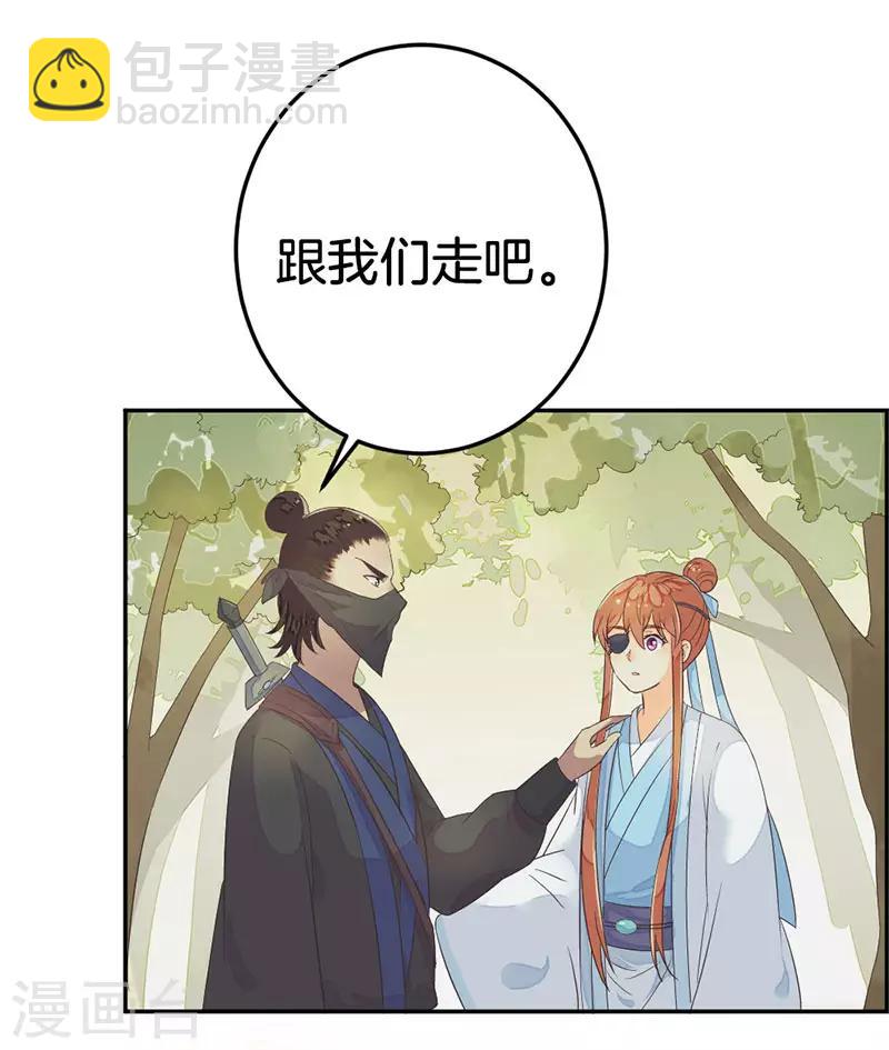 第8话 同行-第9话