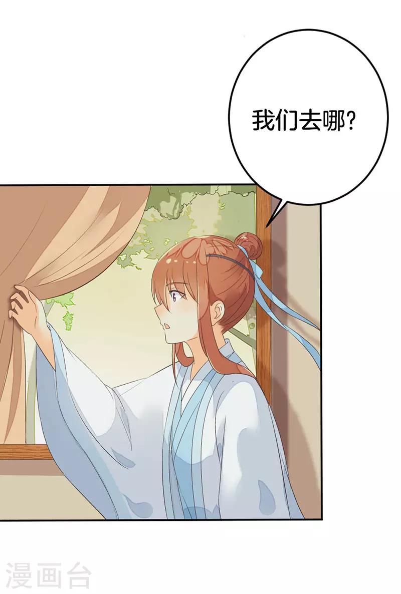 第8话 同行-第9话