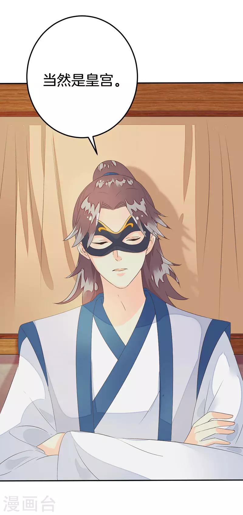 第8话 同行-第9话