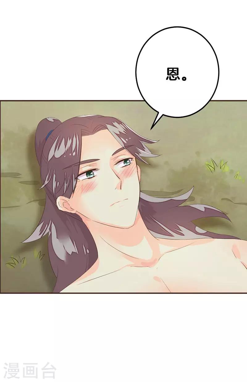 第8话 同行-第9话