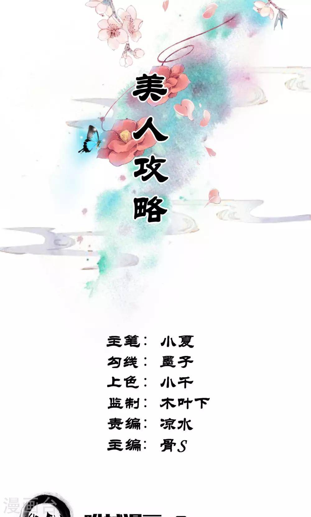 第2话(1/2)-第3话