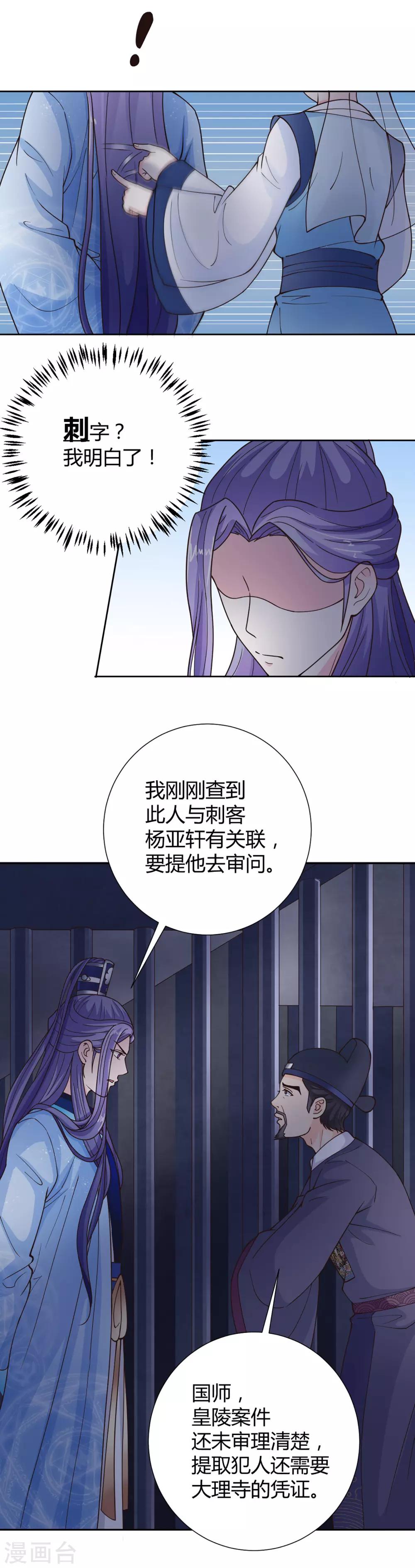 美人攻略 - 第39話 - 1