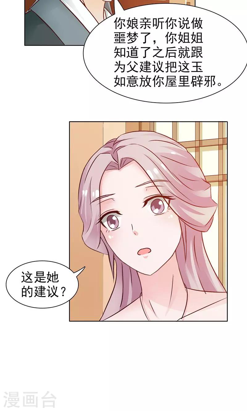 第10话 深意-第11话