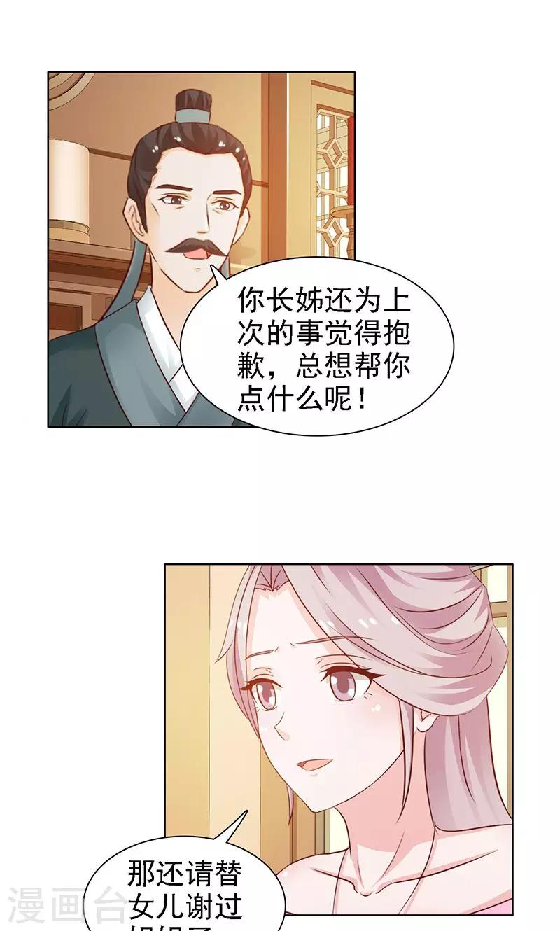 第10话 深意-第11话