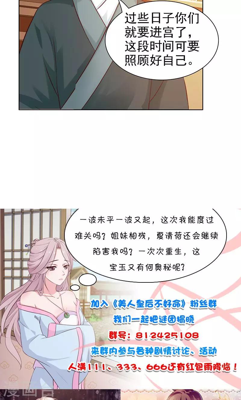 第10话 深意-第11话