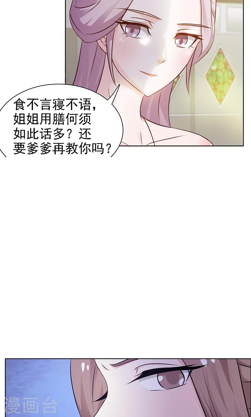 第12话 陷阱-第13话