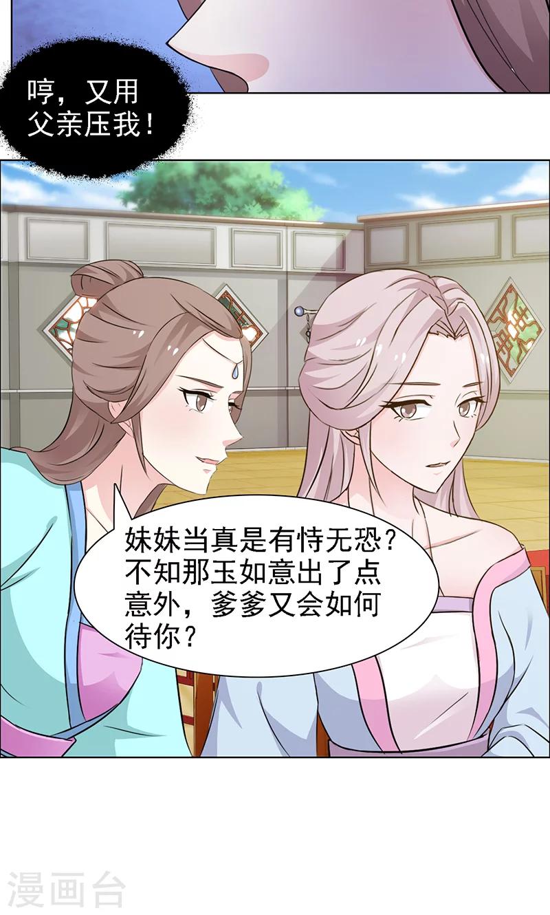 第12话 陷阱-第13话