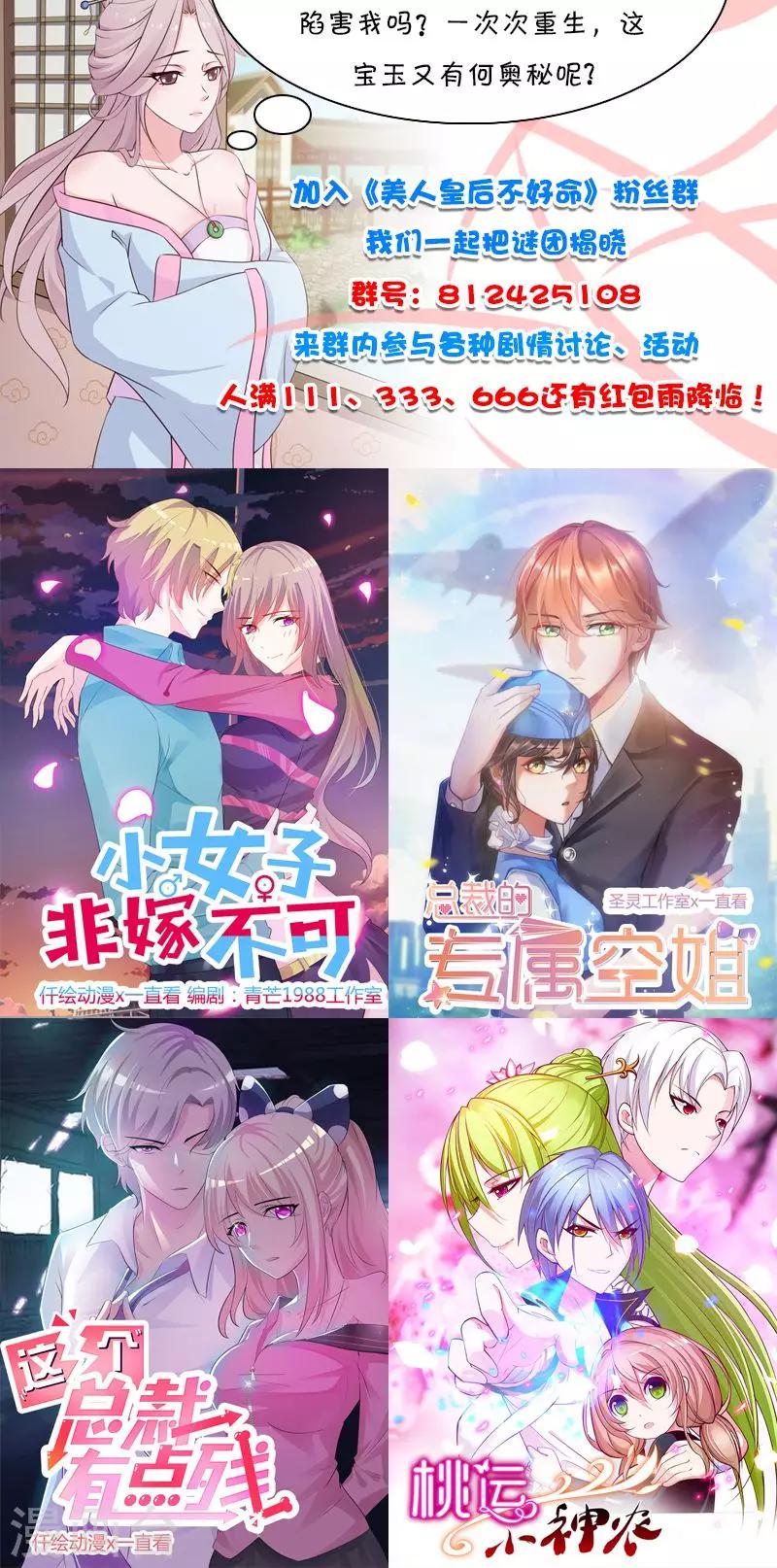 第12话 陷阱-第13话