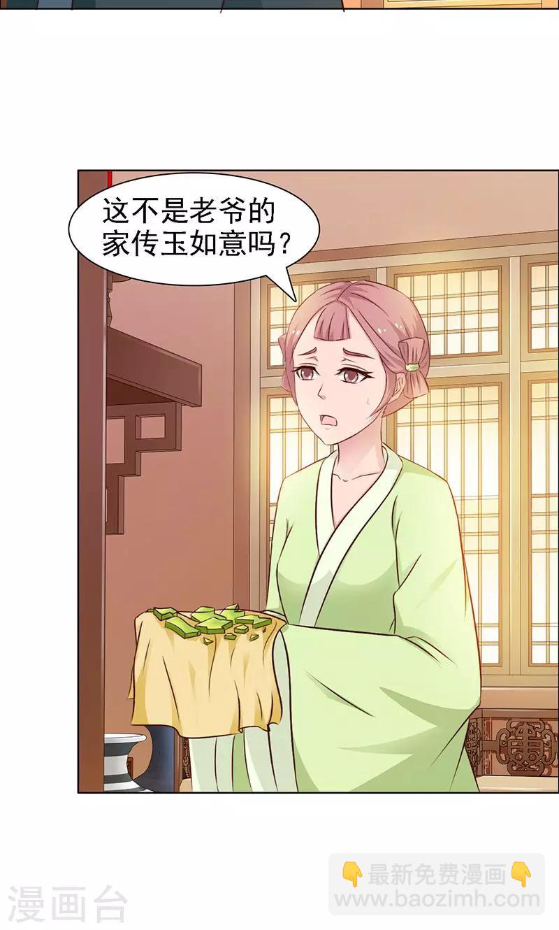 第14话 恢复-第15话