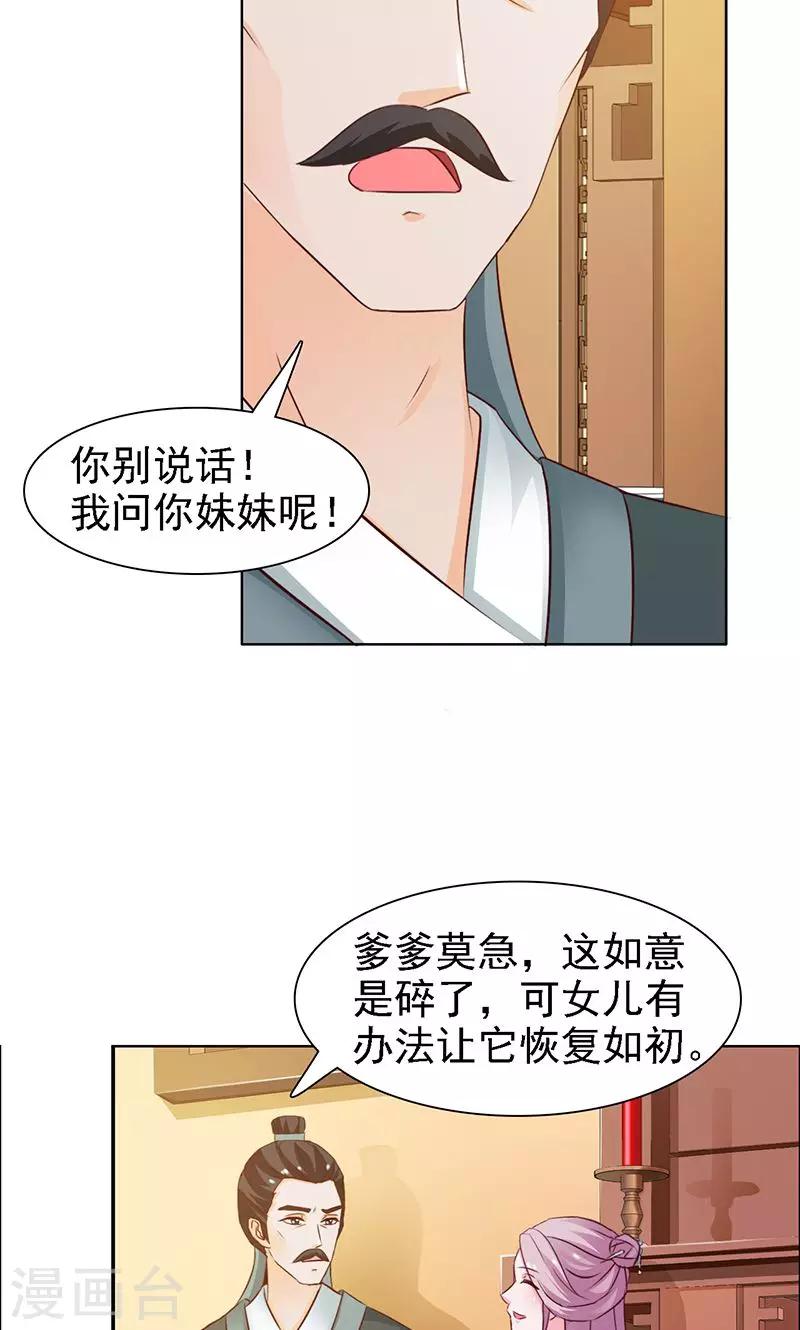 第14话 恢复-第15话