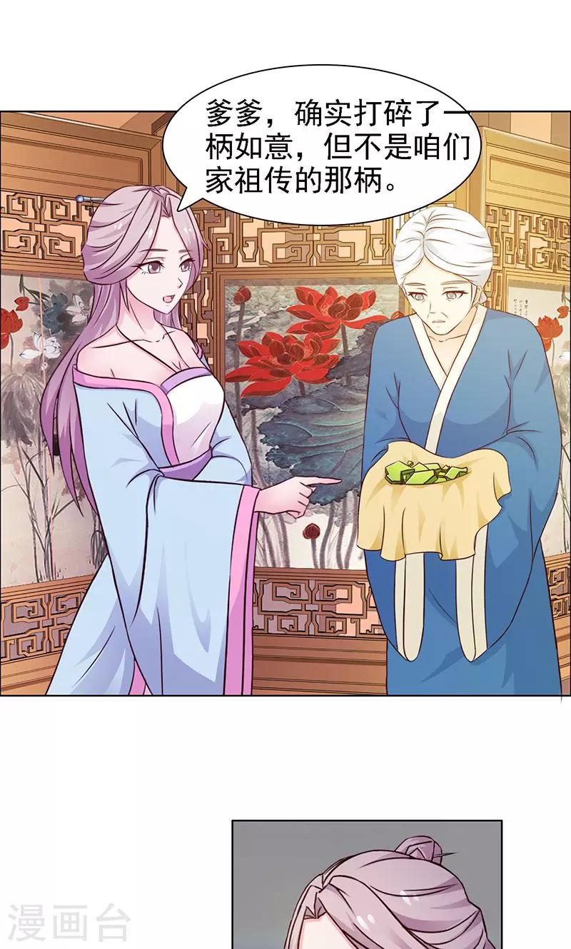 第16话 换玉-第17话