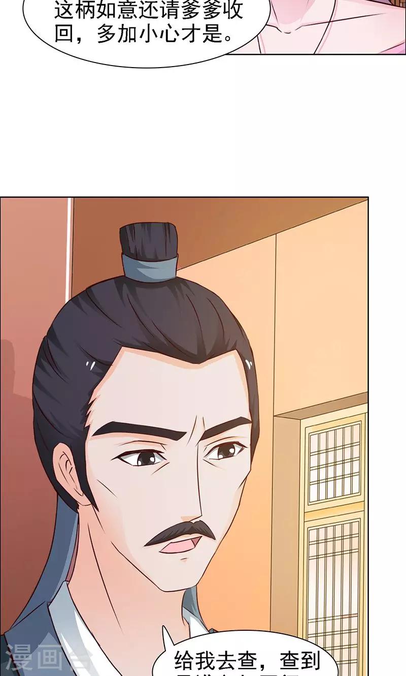 第16话 换玉-第17话