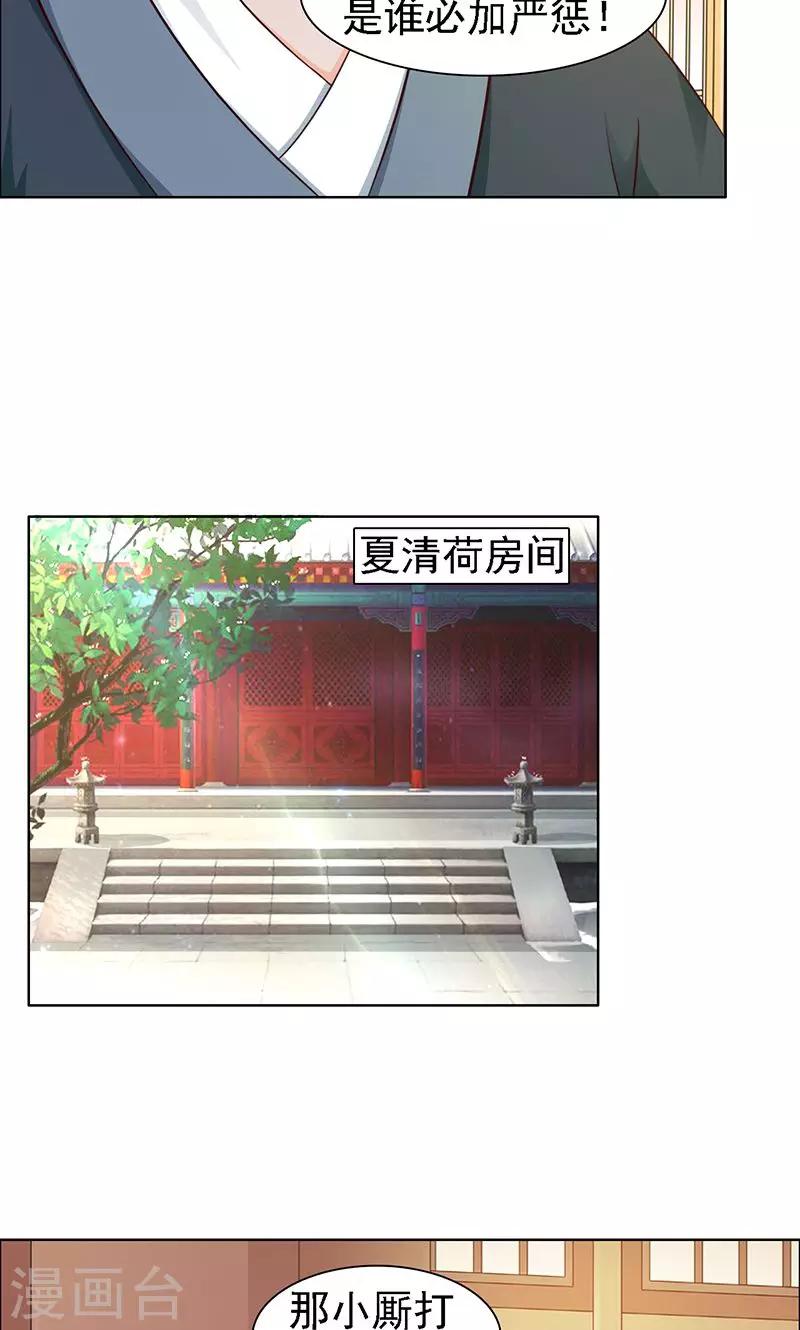 第16话 换玉-第17话