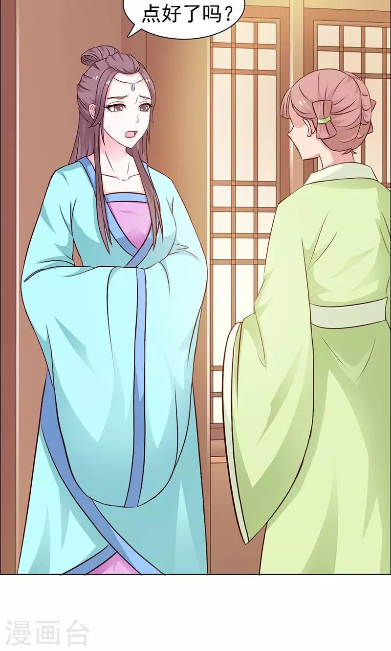 第16话 换玉-第17话