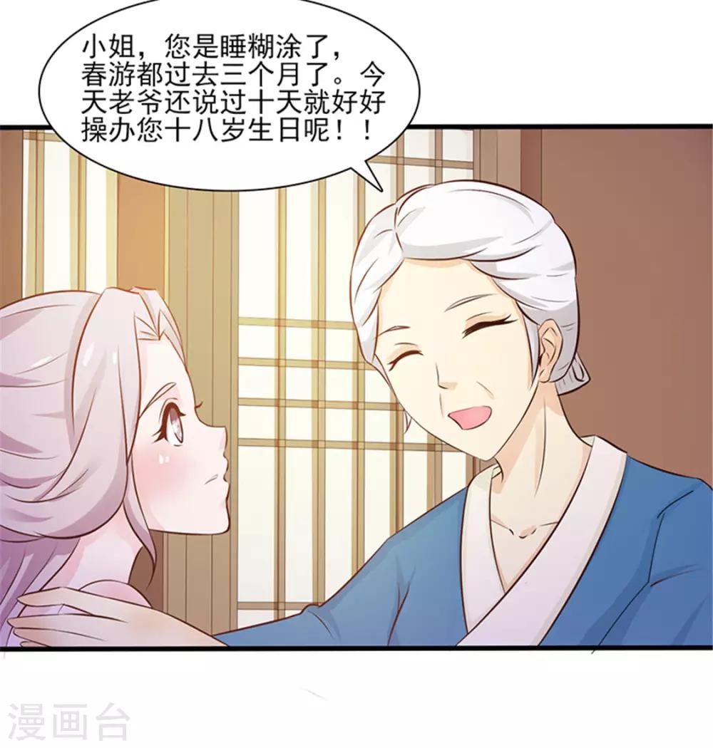 第2话 紧迫(1/2)-第3话