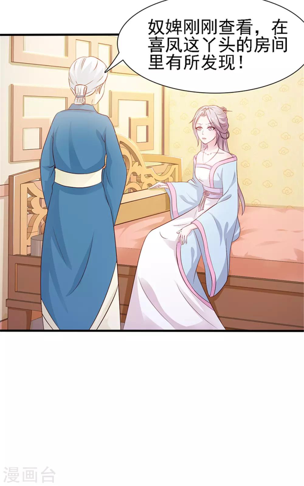 第2话 紧迫(1/2)-第3话