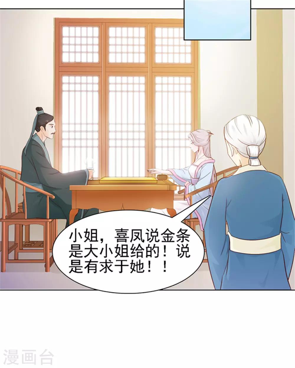 第2话 紧迫(1/2)-第3话