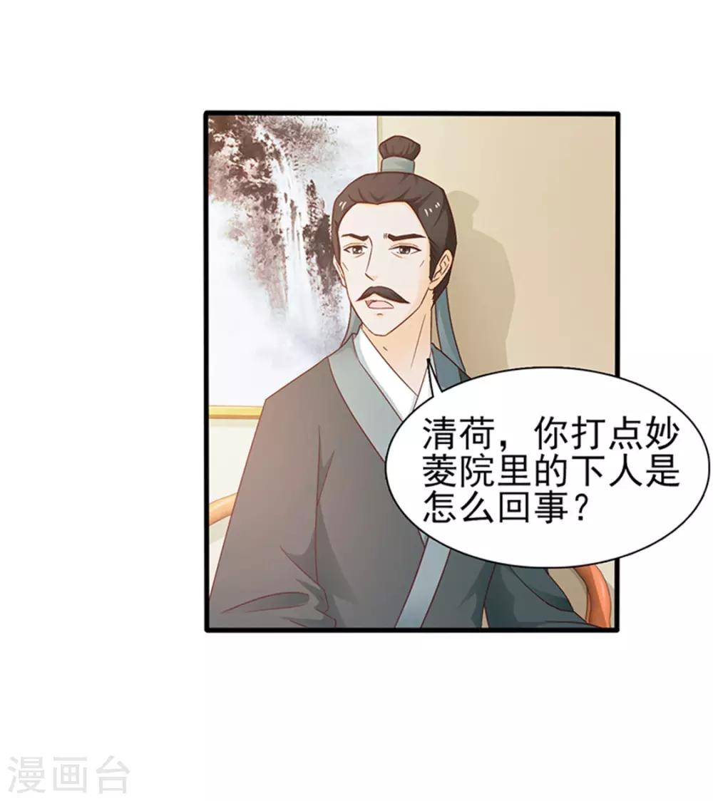 第2话 紧迫(1/2)-第3话