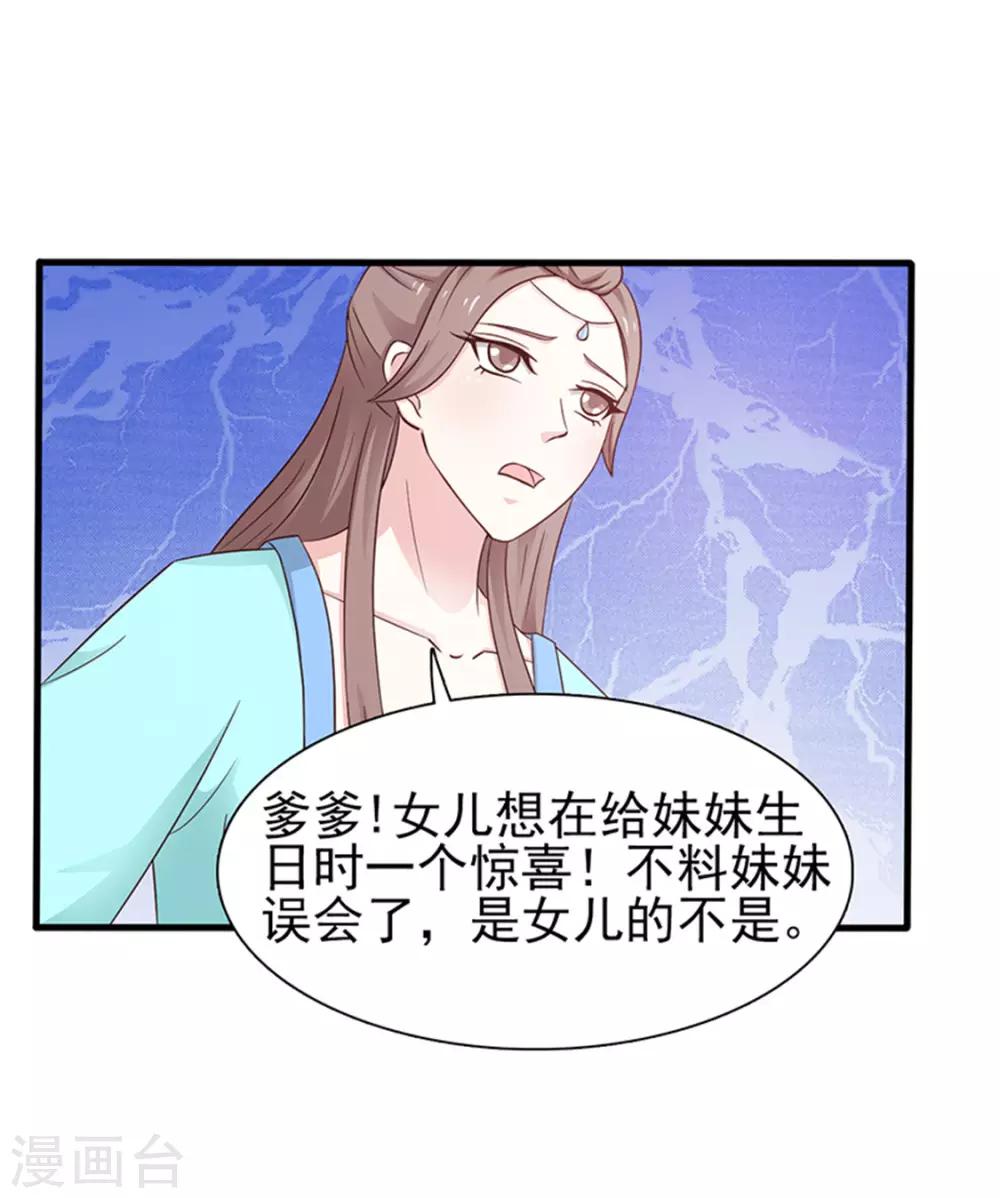 第2话 紧迫(1/2)-第3话