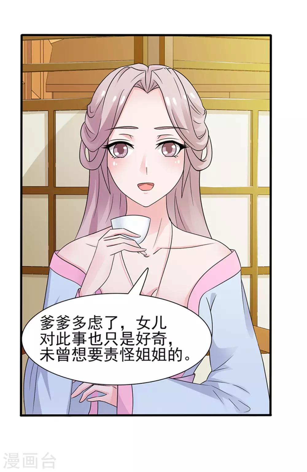 第2话 紧迫(1/2)-第3话