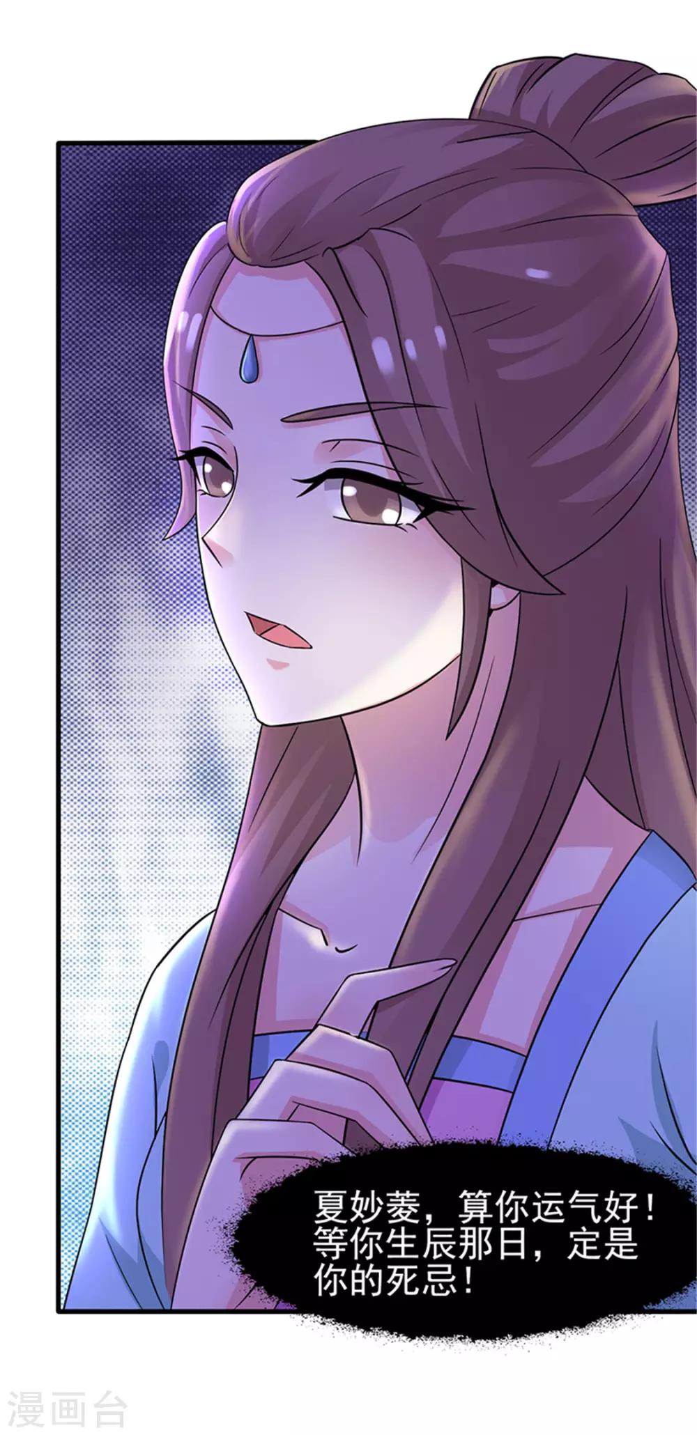 第2话 紧迫(1/2)-第3话