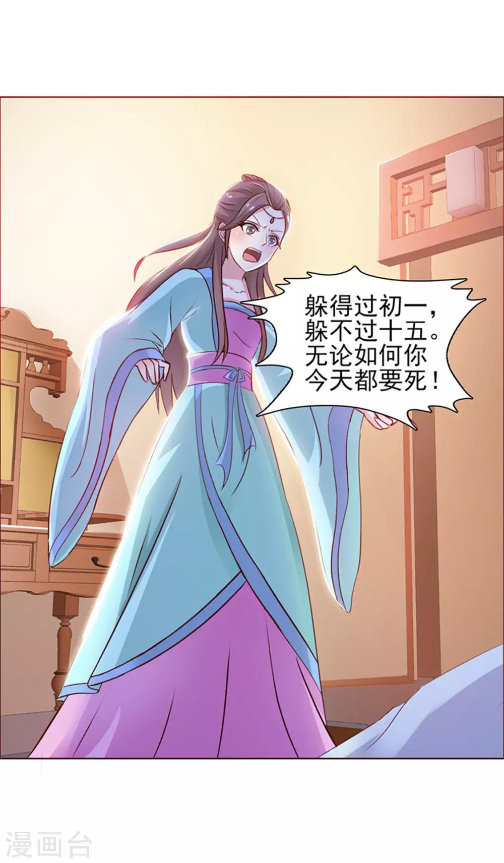 第2话 紧迫(1/2)-第3话