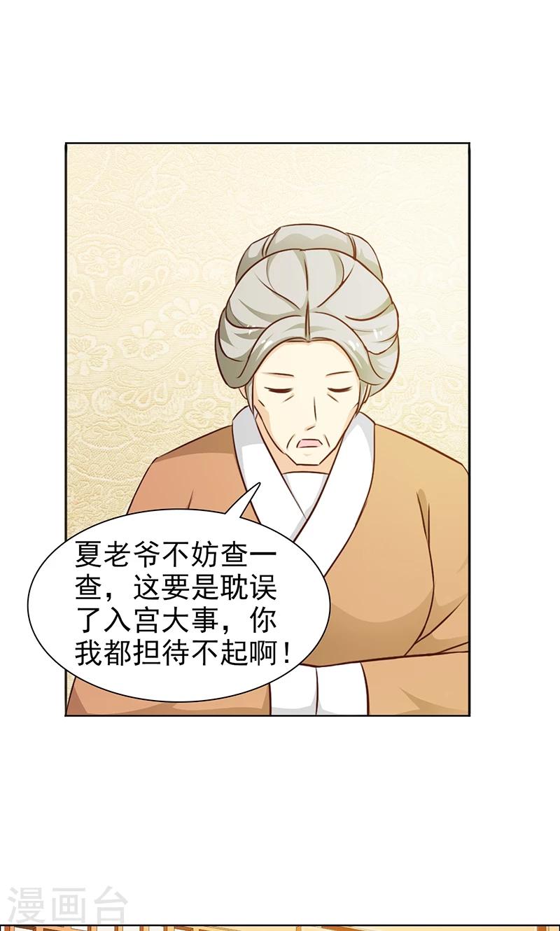 第20话 巫蛊-第21话