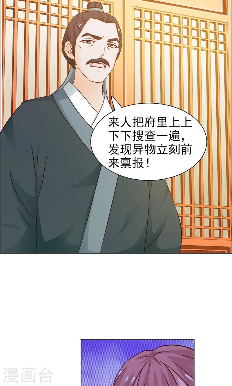 第20话 巫蛊-第21话