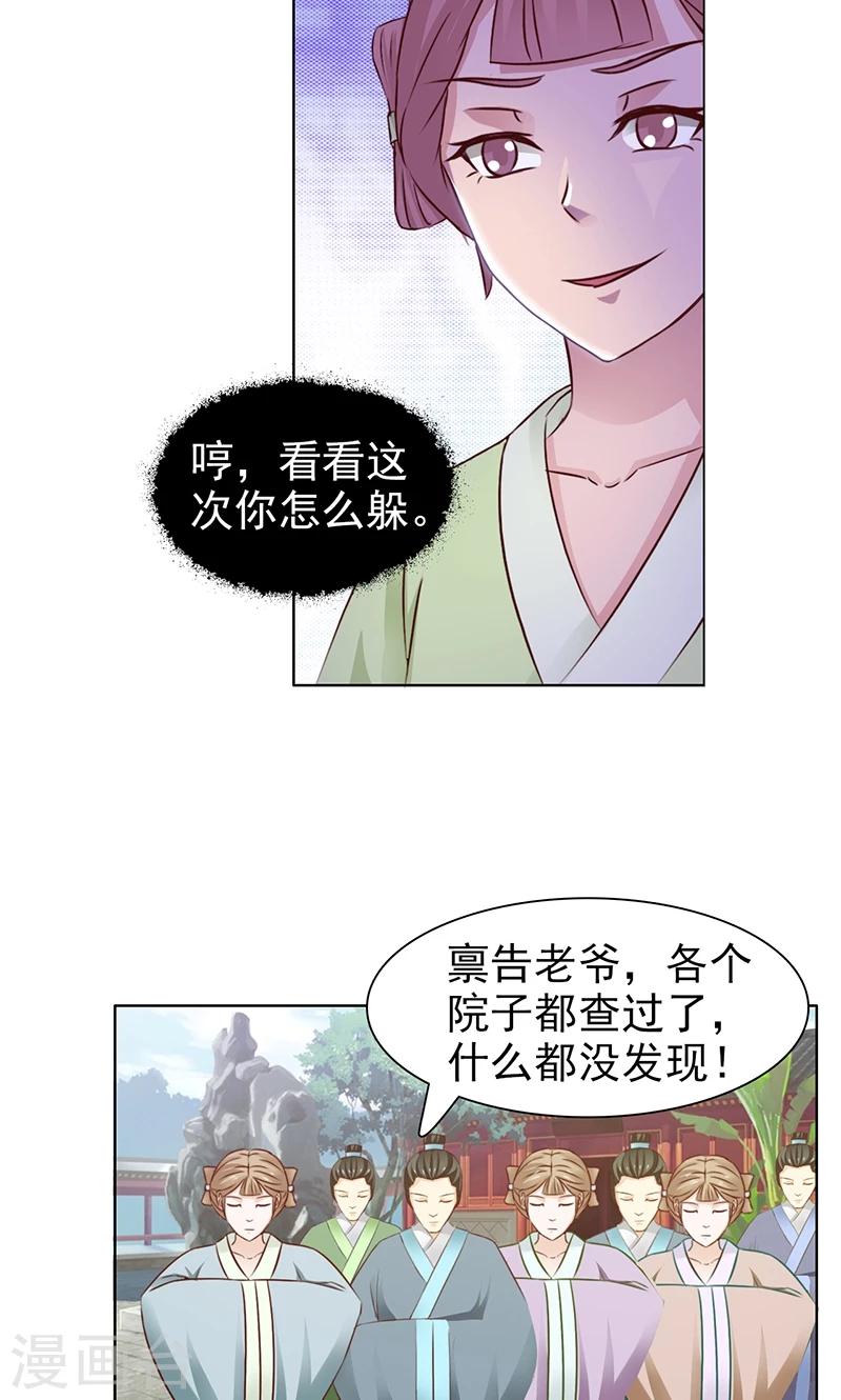 第20话 巫蛊-第21话