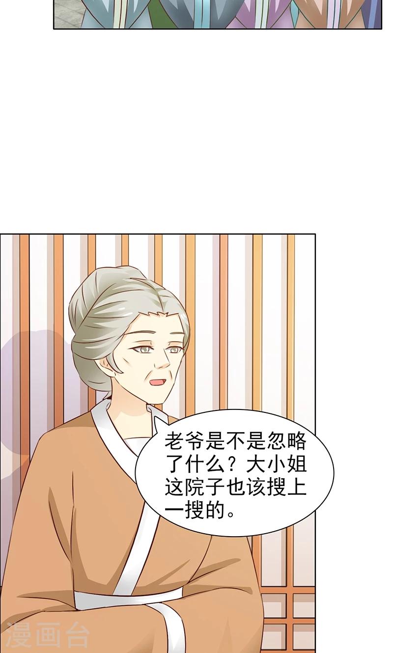 第20话 巫蛊-第21话