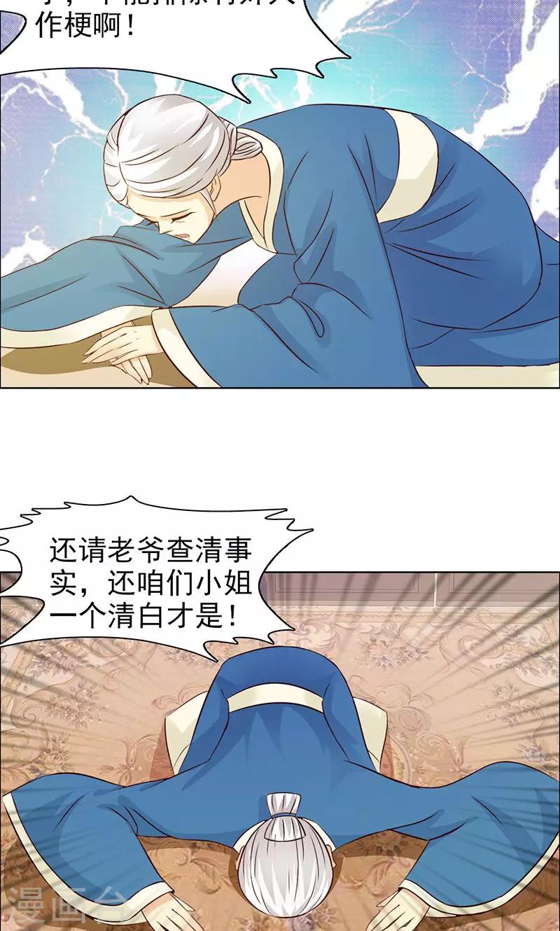 第22话 云行千水裙-第23话