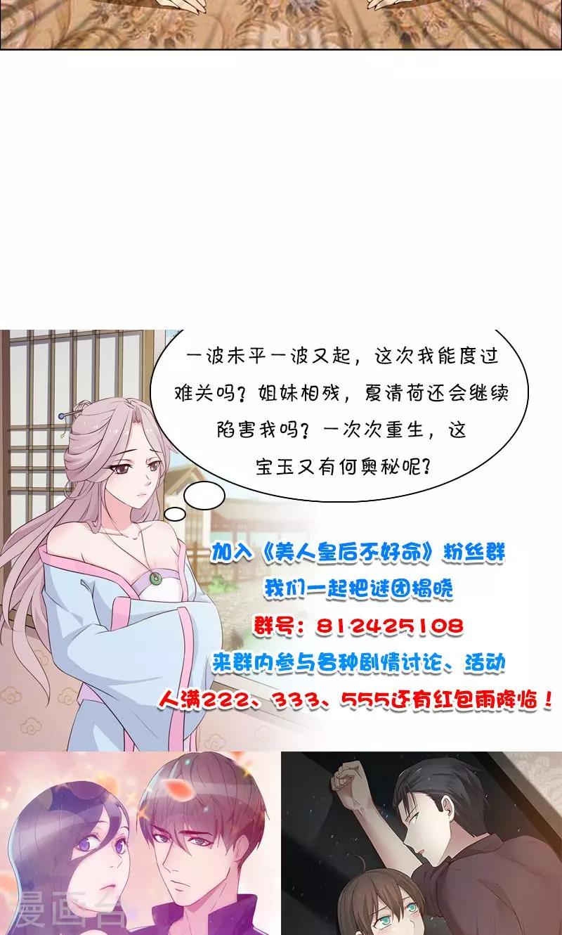 第22话 云行千水裙-第23话