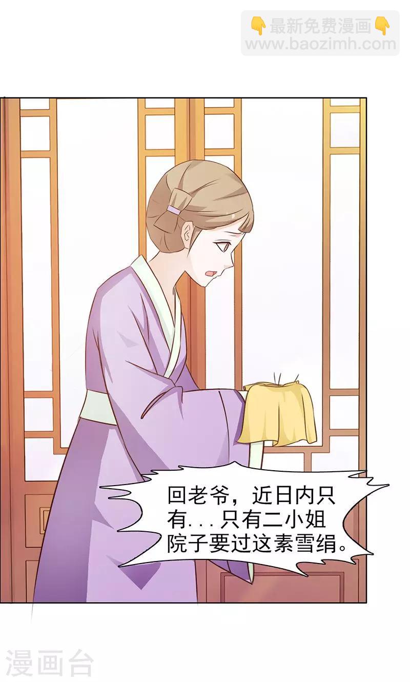 第22话 云行千水裙-第23话