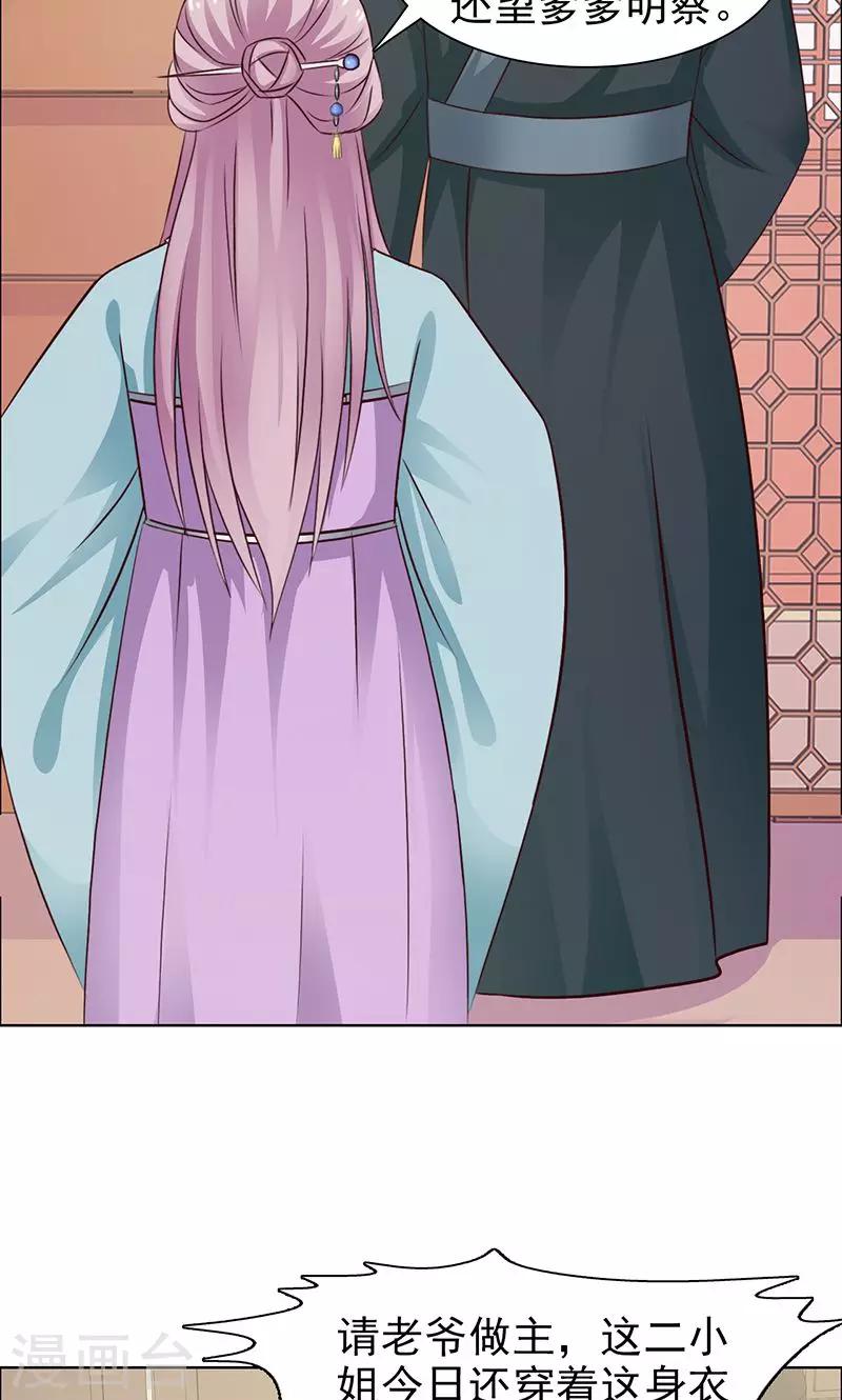 第22话 云行千水裙-第23话