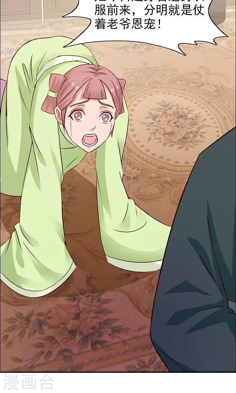 第22话 云行千水裙-第23话