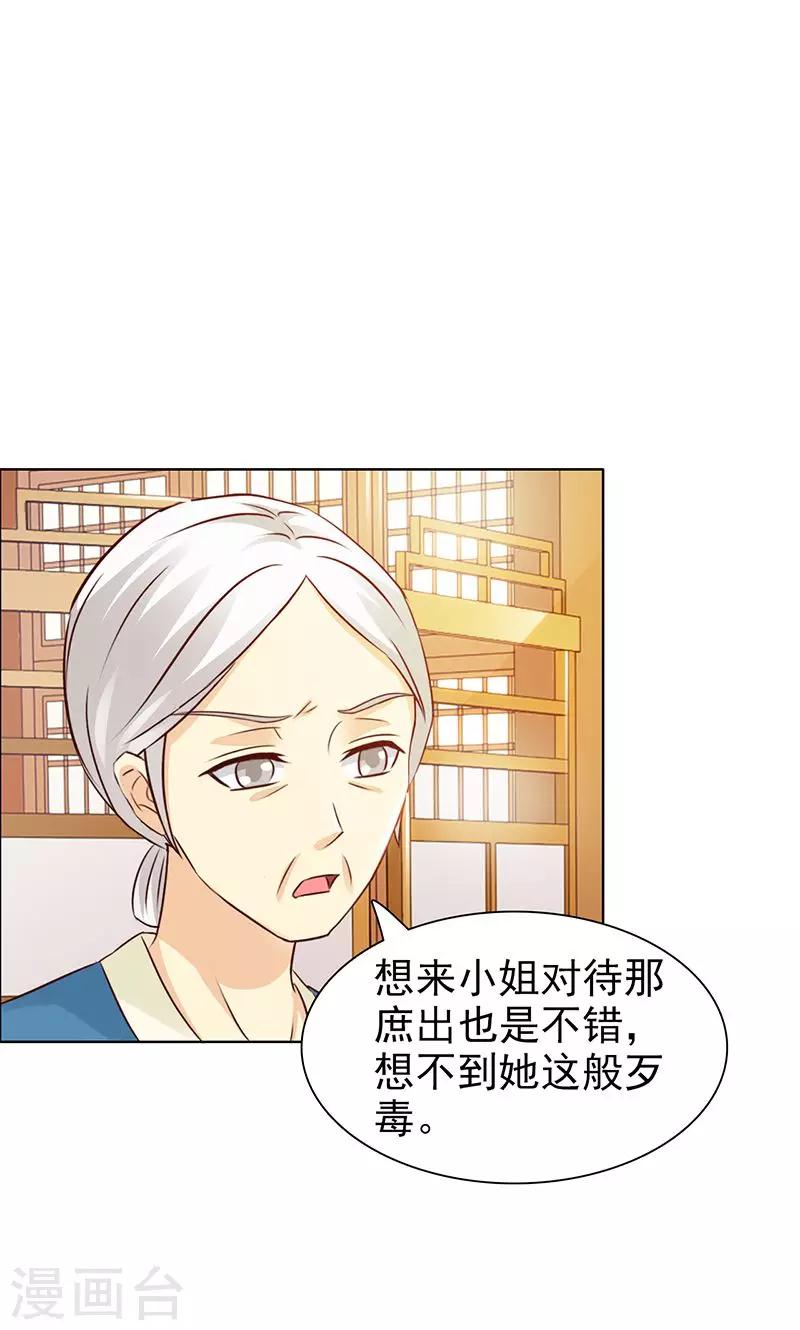 第24话 新裙子-第25话