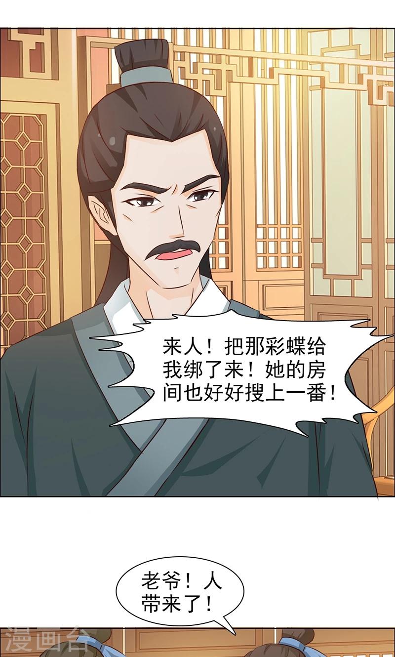 第26话 对证-第27话