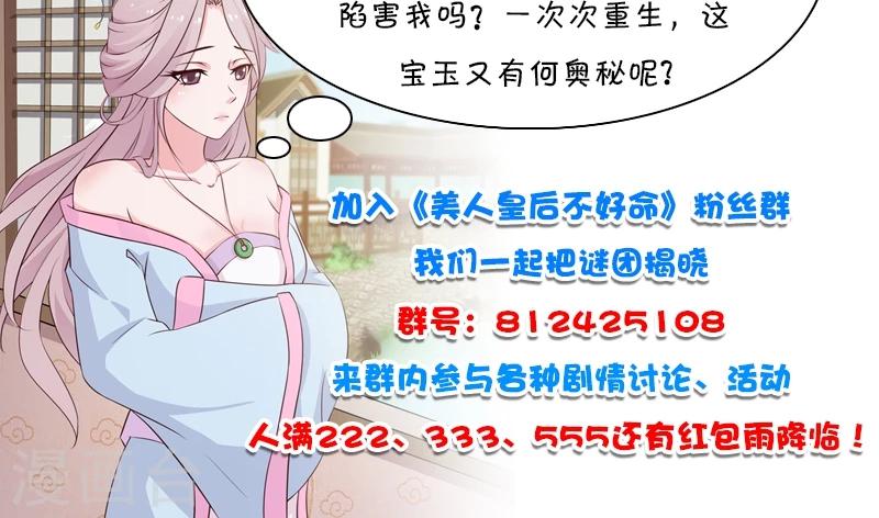 第28话 求情-第29话