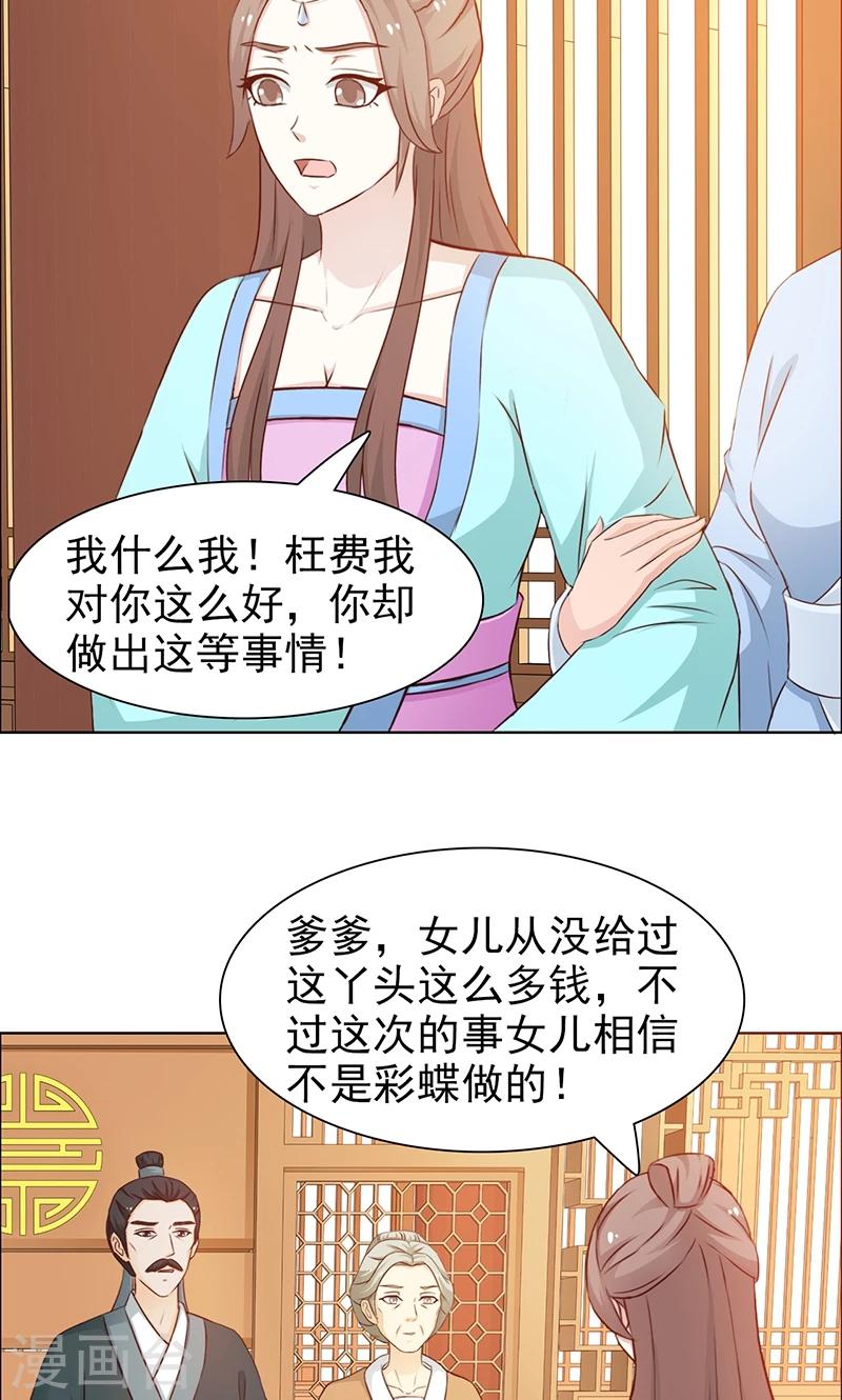 第28话 求情-第29话