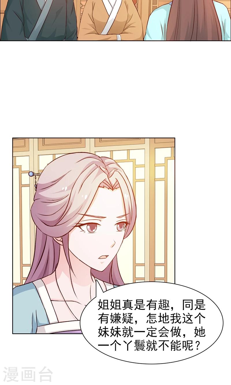 第28话 求情-第29话