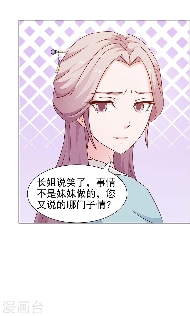 第28话 求情-第29话