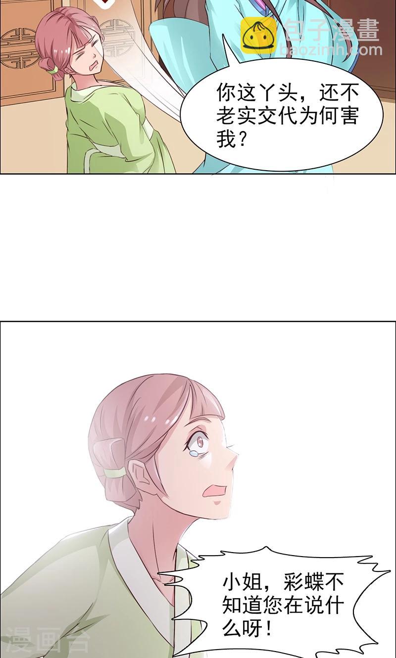 第28话 求情-第29话