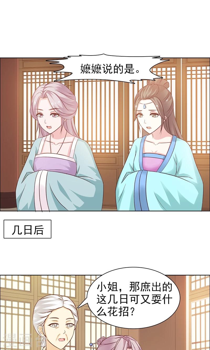 第30话 蝴蝶-第31话