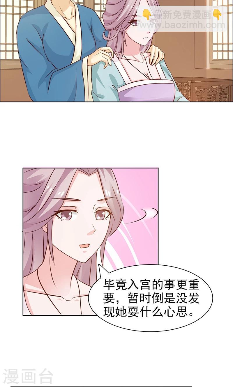 第30话 蝴蝶-第31话