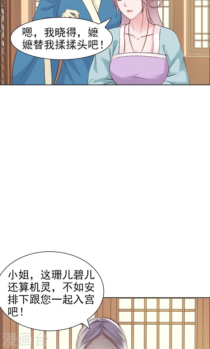 第30话 蝴蝶-第31话