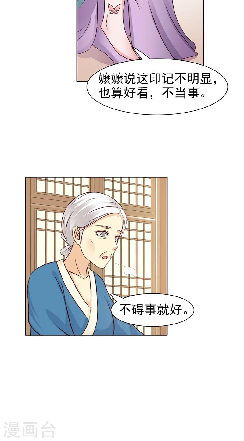 第30话 蝴蝶-第31话