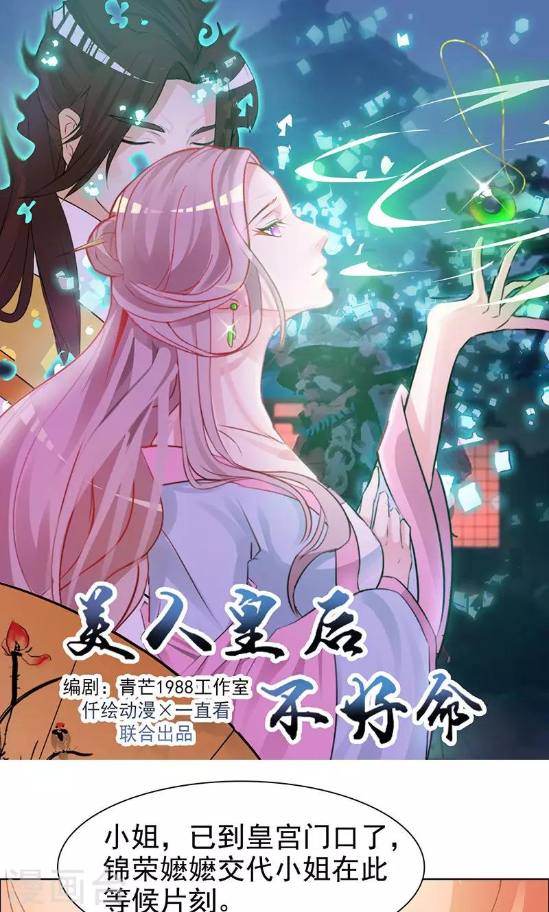 第32话 挑衅-第33话