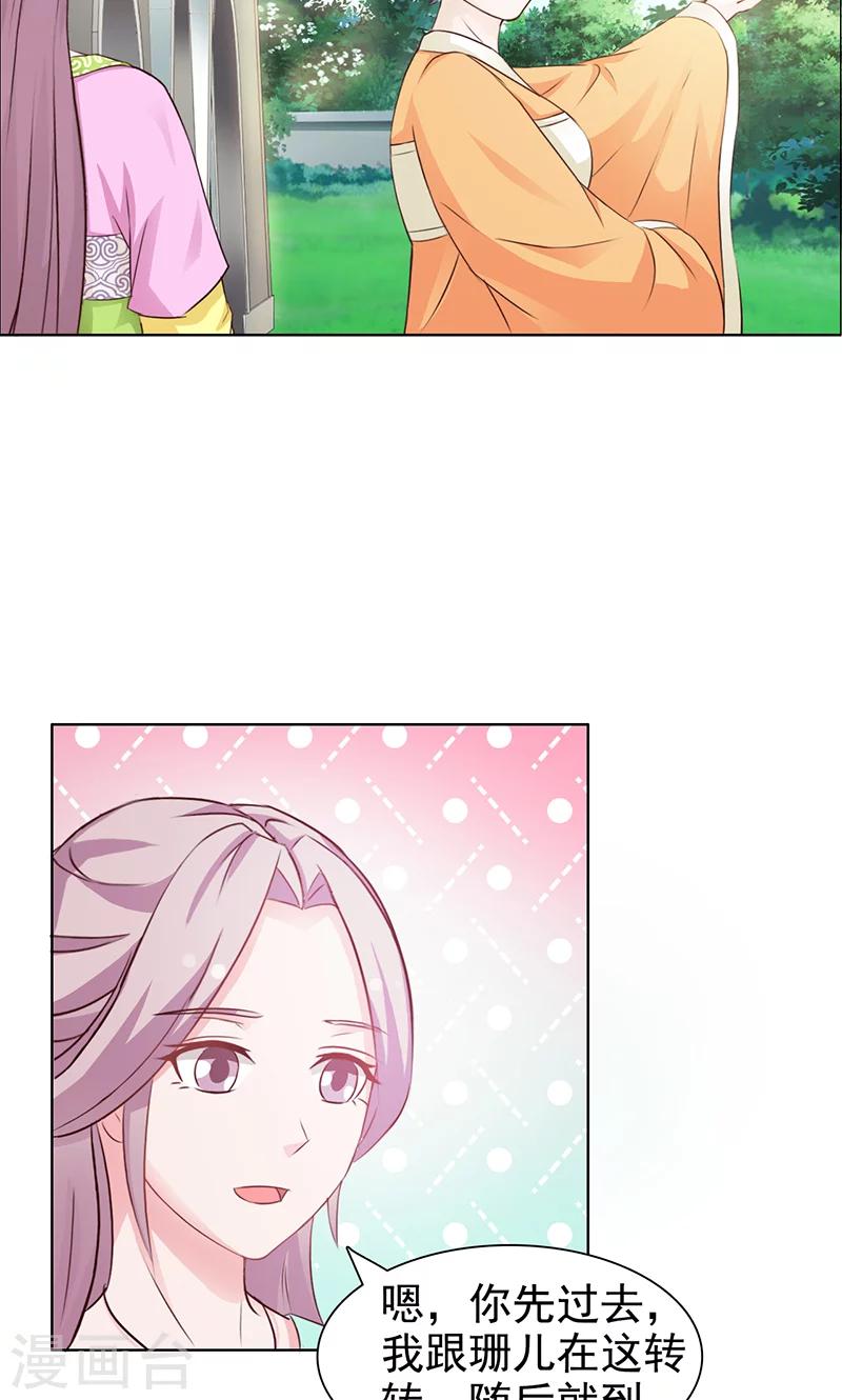 第32话 挑衅-第33话