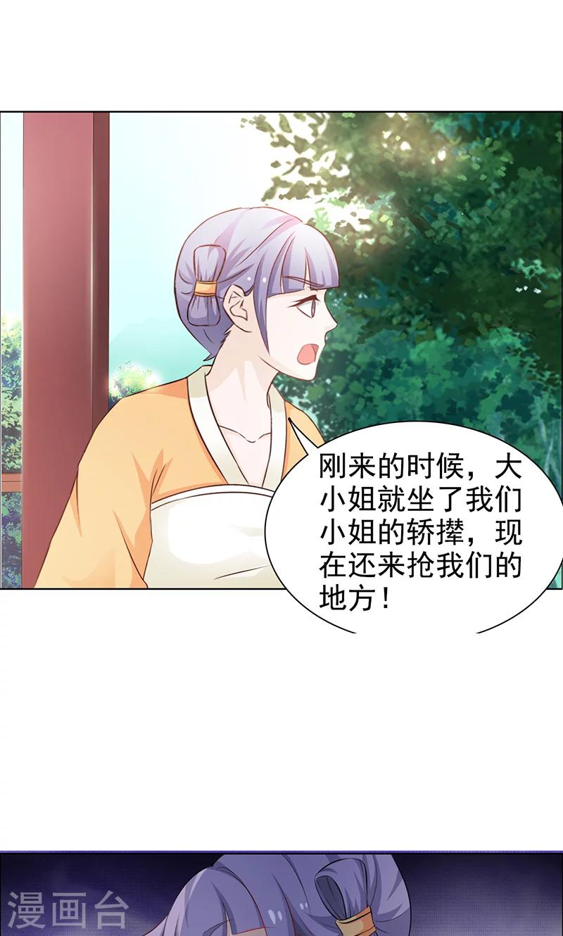 第32话 挑衅-第33话