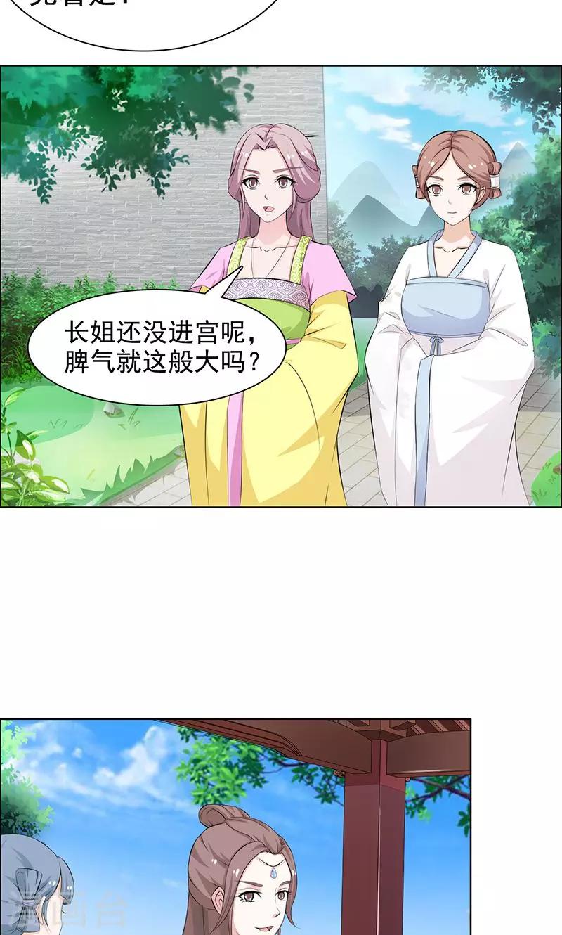 第32话 挑衅-第33话